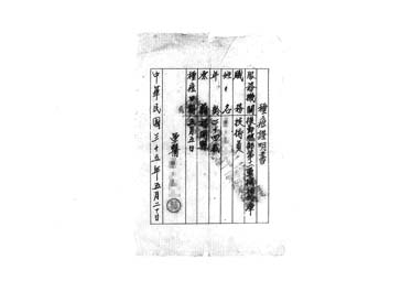 画像:種痘証明書