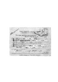 画像:葉書〈帰国見込みの件他〉