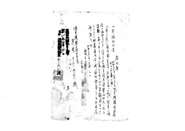 画像:証明願〈「引揚証明書」他盗難届〉