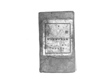 画像:特別当座預金通帳（康徳）