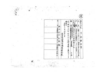 画像:引揚証明書（写）〈第4216号〉