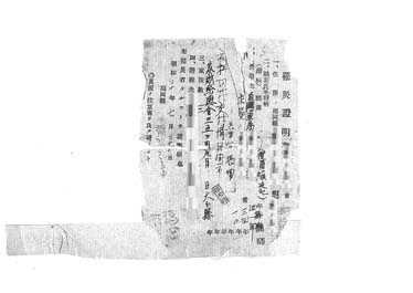 画像:罹災証明書