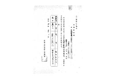 画像:在職証明書＜天津工程局職員・技士＞