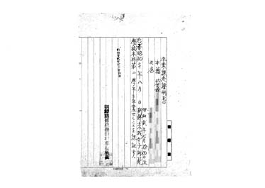 画像:卒業認定証明書＜朝鮮京城女子師範学校本科第2学年卒業認証＞