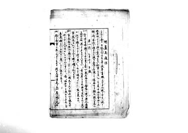 画像:日僑俘遣送出航人員調査表