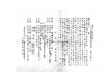 画像:書簡（旧京城帝国大学教職員・青邱倶楽部の創設発起人就任依頼）