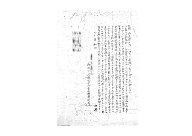 画像:書簡《朝鮮関係残務整理事務所の給与交付の件》