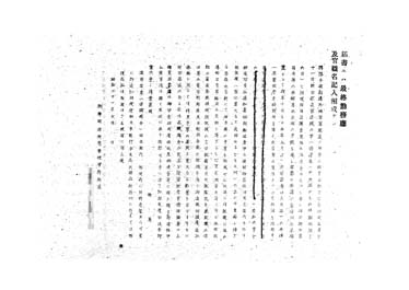 画像:書簡《外地官署所属職員に対する給与等支払いの件》