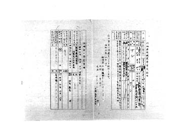 画像:外地居住職業等事実証明