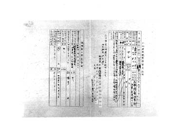 画像:外地居住職業等事実証明