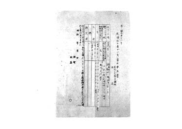 画像:（附）様式第十一号　先順位の者がいない旨の申立書《給付金》