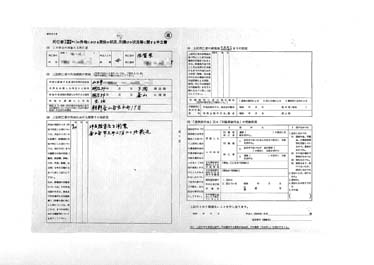 画像:死亡者（引揚前　引揚後死亡）の外地における居住の状況、引揚げの状況等に関する申立書