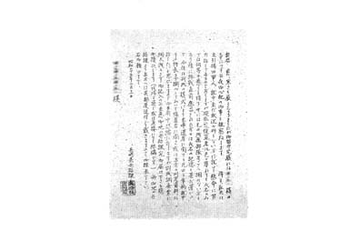 画像:書簡（未帰還者、別紙調査票届出願い》