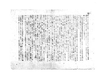 画像:全国高等学校長会議演述内容《京城帝大予科生徒転入の件》