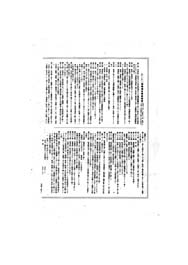 画像:第一生命保険相互会社定款