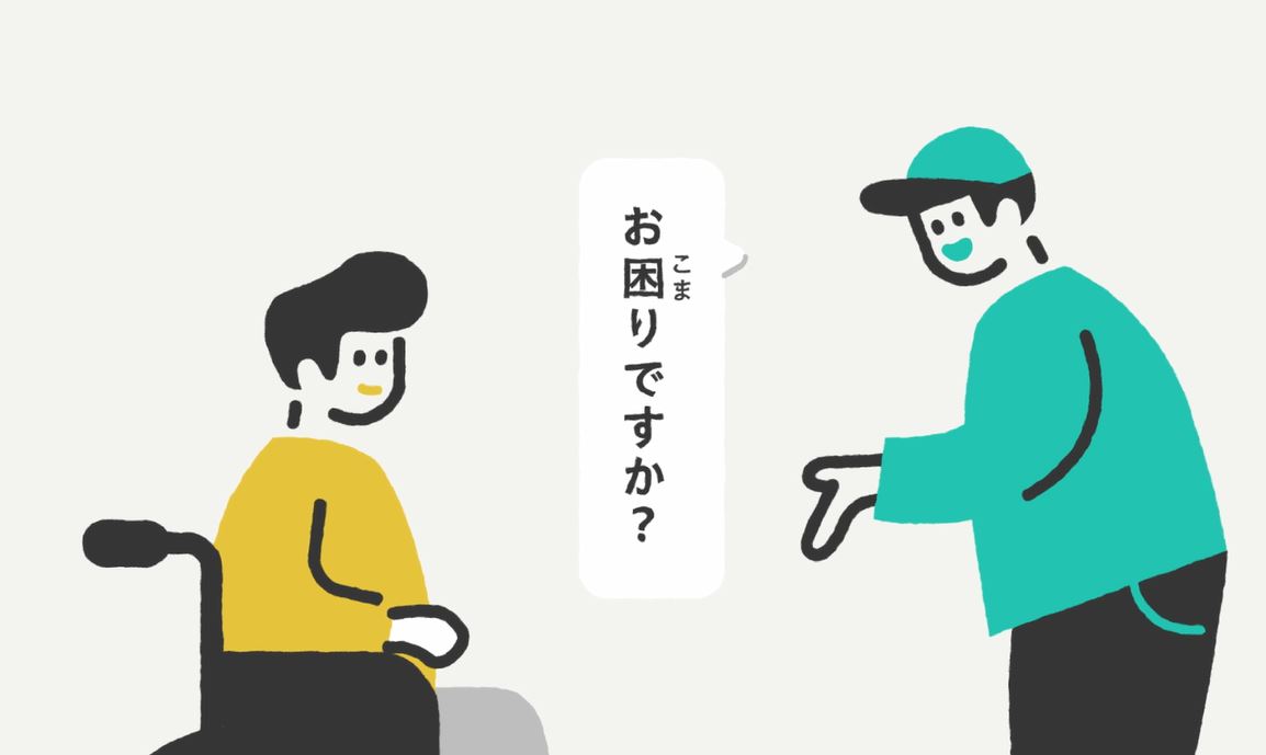車椅子に乗る男性に「お困りですか？」と尋ねる主人公