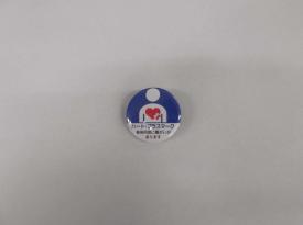 ハート・プラスマーク缶バッジの拡大画像