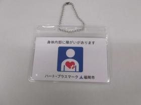 ハート・プラスマークカードの拡大画像