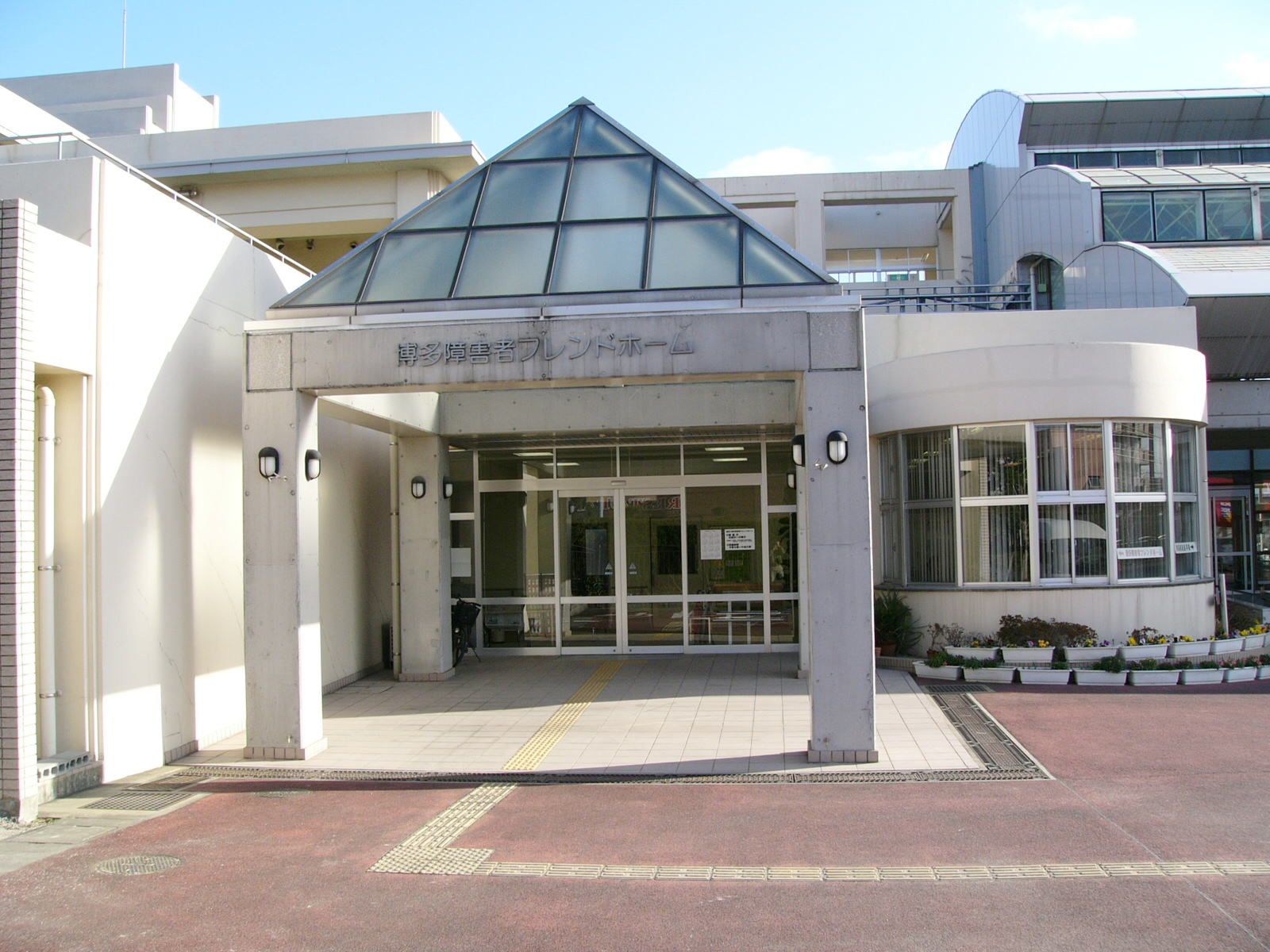 博多障がい者フレンドホーム（画像）