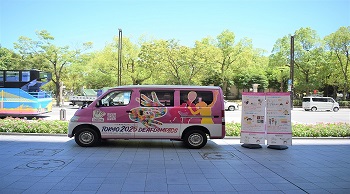 キャラバンカー