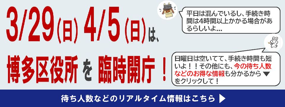 臨時開庁のお知らせはこちらから