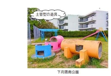 下月隈南公園の遊具の写真