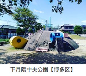 下月隈中央公園のカメの遊具の写真