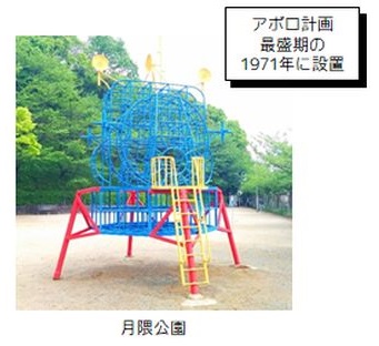 月隈公園の遊具の写真