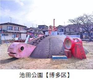 池田公園のカメの遊具の写真