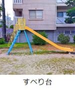 すべり台の写真