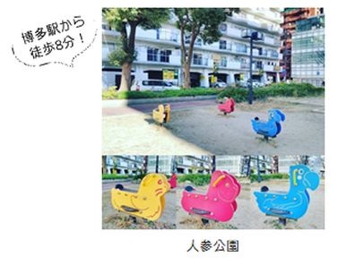 人参公園の遊具の写真