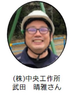 株式会社中央工作所　武田　晴雅さん