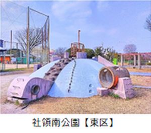 社領南公園のカメの遊具の写真