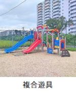 複合遊具の写真