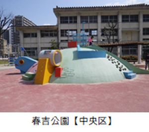 春吉公園のカメの遊具の写真