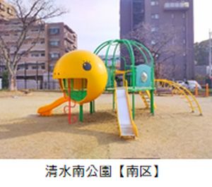 清水南公園のカメの遊具の写真