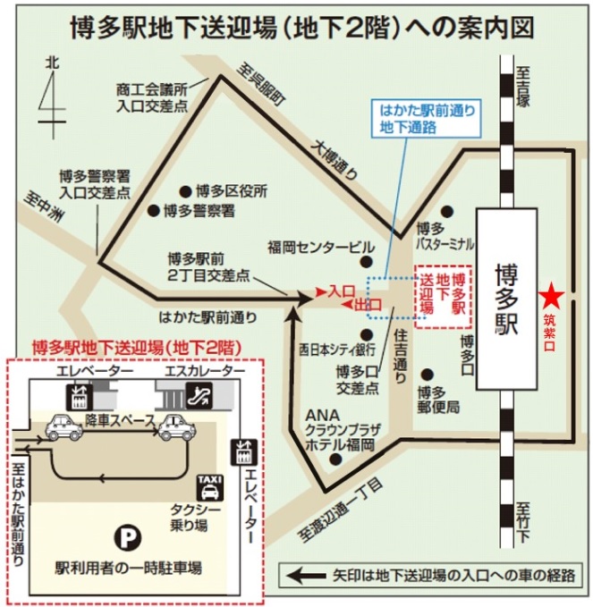 博多駅地下送迎場（地下2階）への案内図