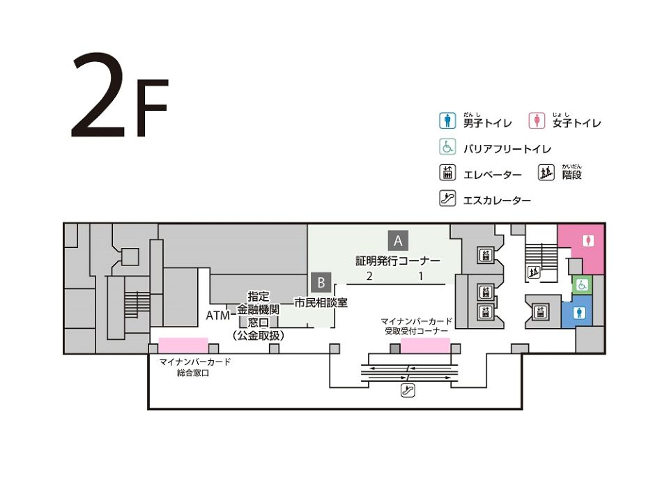 博多区役所2階フロアマップ