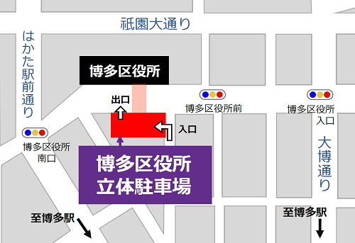 博多区役所立体駐車場周辺地図