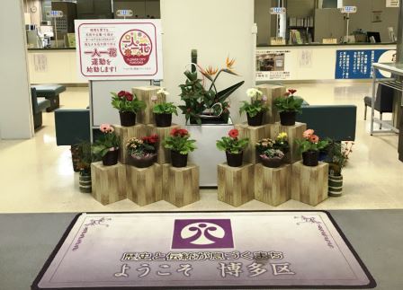 正面玄関（花）