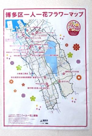 フラワーマップ