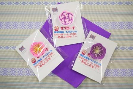 博多水引の花ブローチ