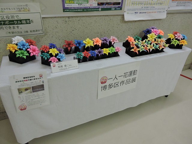 折り紙花壇の写真