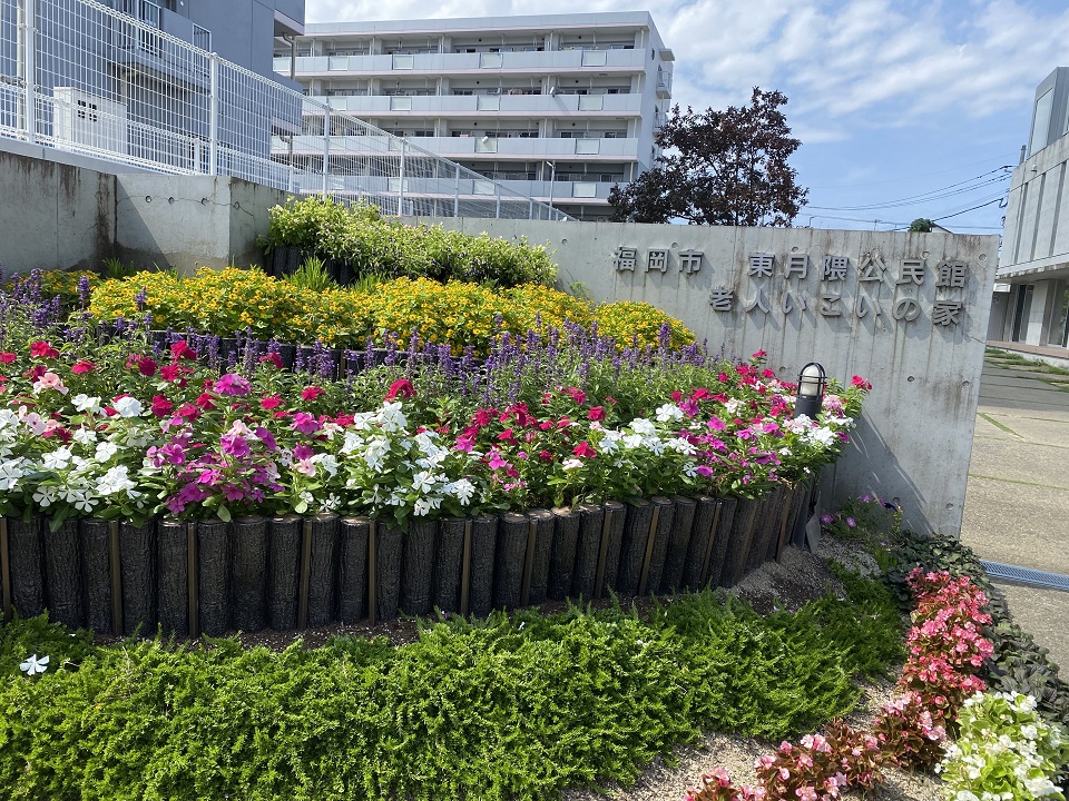 東月隈公民館花壇