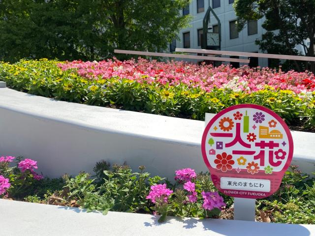 正興電機花壇３