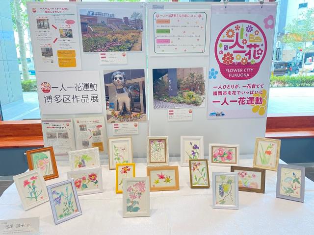 博多区作品展１－３