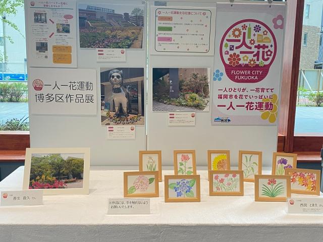 博多区作品展３－１