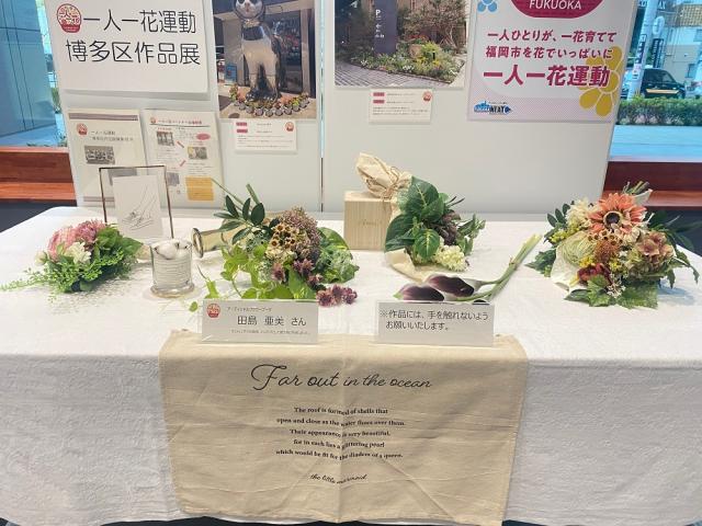 博多区作品展５－３