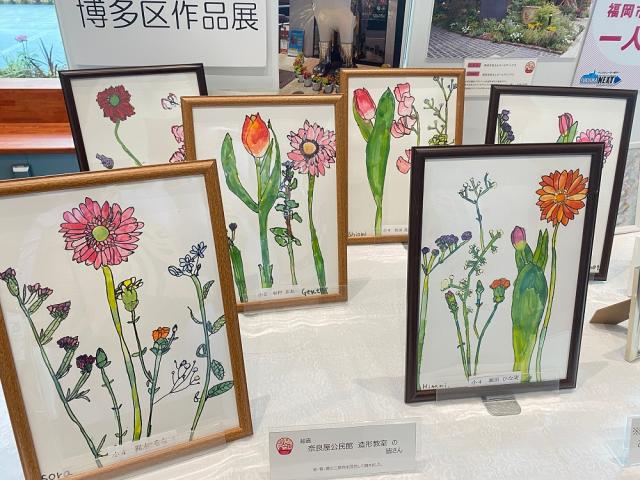 博多区作品展５－１