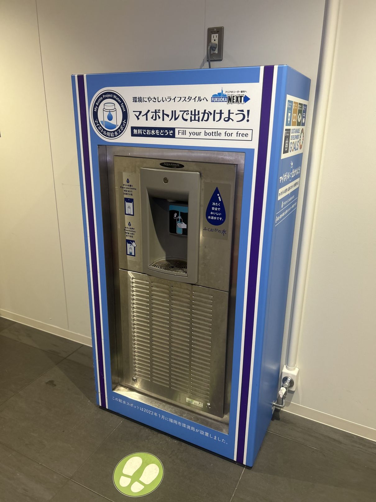 給水スポットの写真